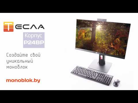 Миниатюра изображения товара Моноблок Тесла P24BP / 2108500