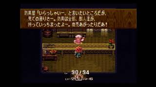 【聖剣伝説3】をやってみた。♯2