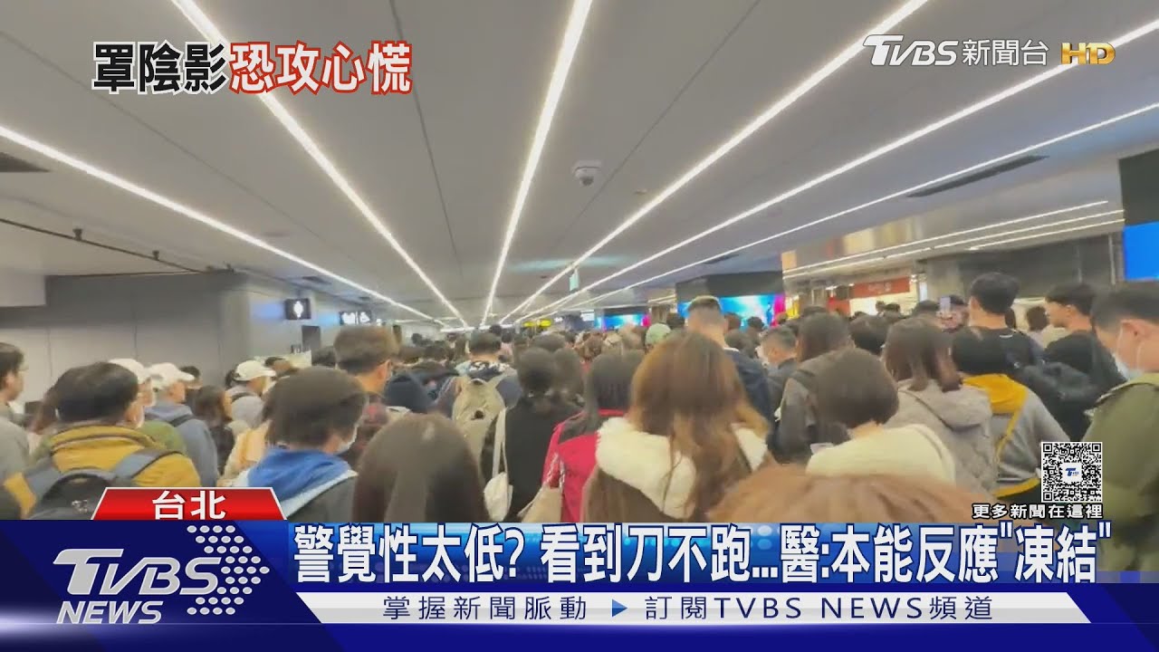 北捷恐攻恐慌！「這症狀」恐PTSD　醫揭「不跑」真相