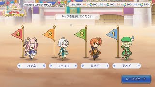 【プリコネR】３周年無料ガチャとランドソル杯２／２０