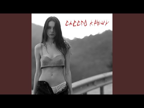 Video thumbnail for Снесло крышу (Blow the roof off)
