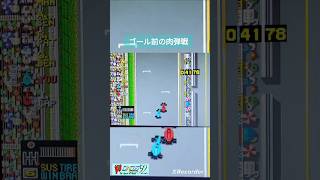 ゴール前の肉弾戦　 #f1サーカス #pcエンジン #レースゲーム
