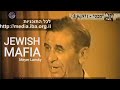 Meyer Lansky Interview on the Jewish Mafia (1971)
