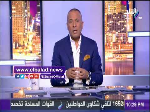 صدى البلد أحمد موسى الحكم جمال الشريف إنجاز لقناة الجزيرة على حسب محمد صلاح