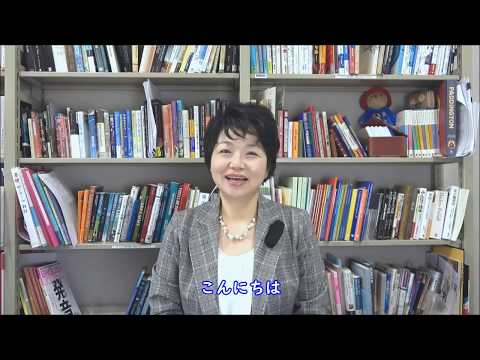 共立女子大学　文芸学部　紹介動画　杉村教授（英語・英語圏文学）