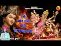 सोना रा झांजर बाजना माताजी का भजन भगवत