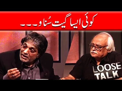 Aisa Geet Sunao Ke Syria Wale America Mein Ghuss Jain‚ Moin Akhtar | Loose Talk