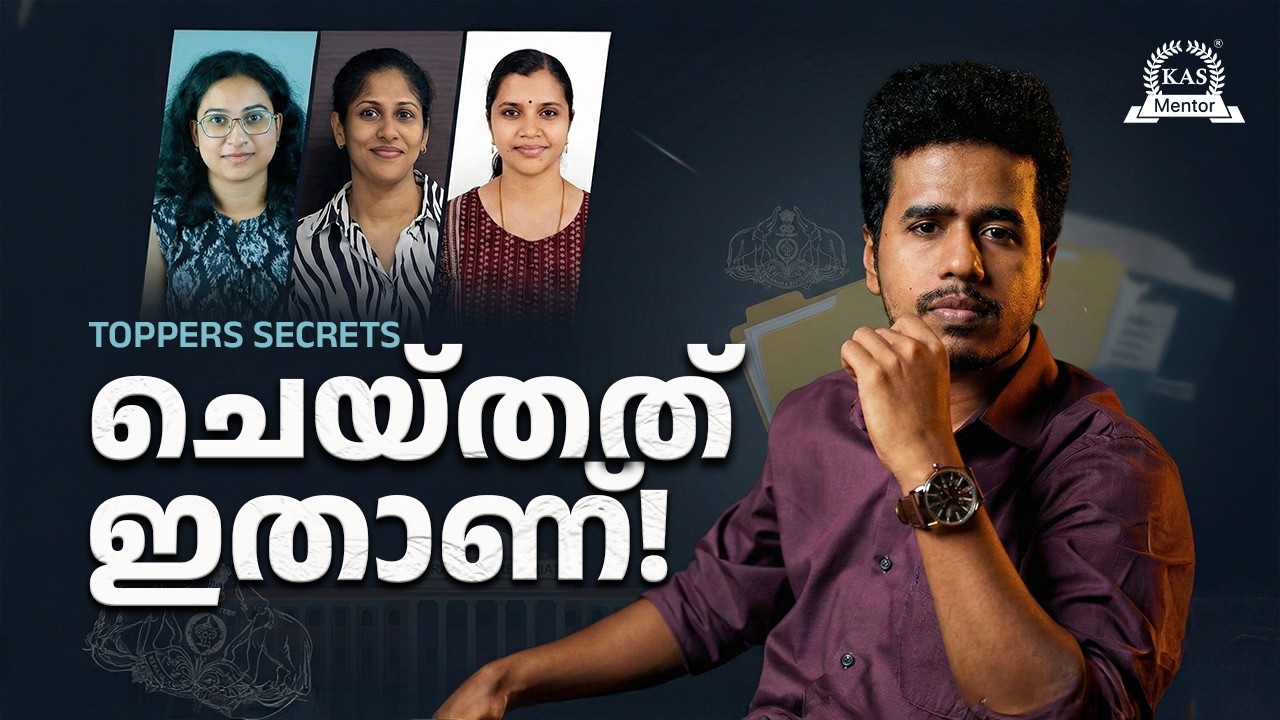 Hardwork or SMARTwork? PSC Topper Study Secrets