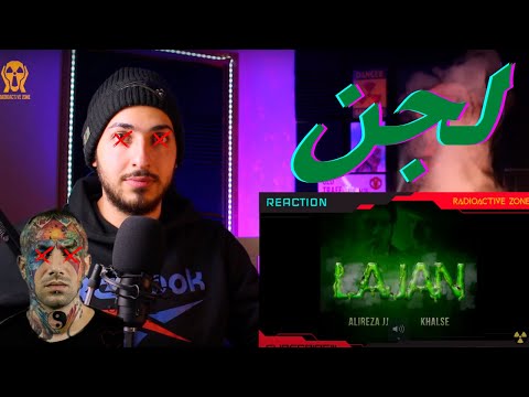 "LAJAN" ALIREZA JJ FT KHALSE (DISS TATALOO) REACTION - واکنش به ترک «لجن» از جی جی و خلسه (دیس تتلو)