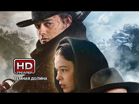 Русский трейлер