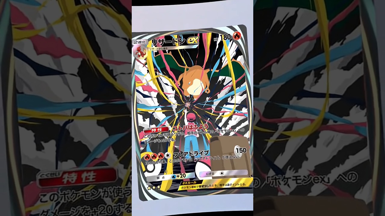 ㊗️200万再生【ポケポケ】リザードンex描いてみた #ポケモン #ポケポケ #イラスト #イラストメイキング #リザードン #描いてみた