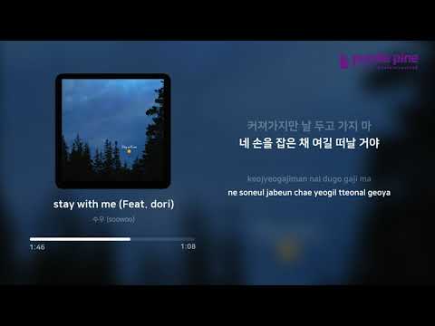 수우(Soowoo)_stay with me (Feat. dori) (가사 싱크) [PurplePine Entertainment]