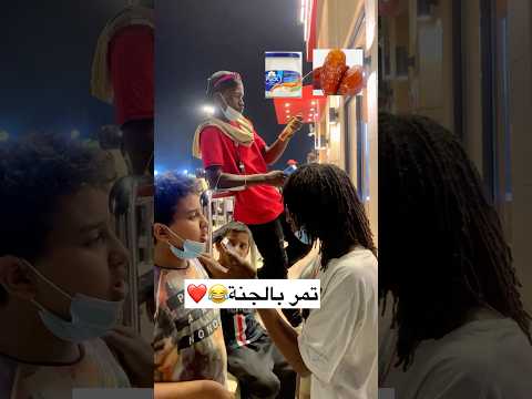 ايش اكلتك المفضلة في رمضان؟ #اكسبلور #مايكي