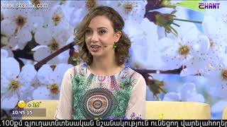 Առավոտը Շանթում/Aravot Shantum 18.05.2020