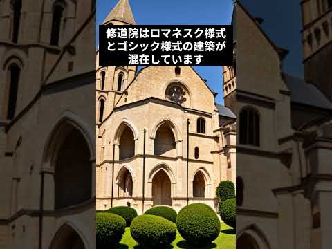 サント・マリー・ド・フォンフロワ修道院 - 定義