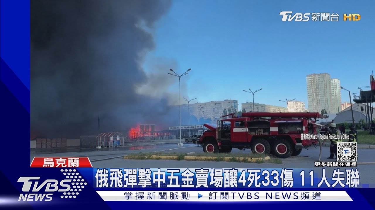 直擊!俄空襲哈爾科夫大賣場 4人死亡33人傷