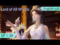 ENG SUB Lord Of All Worlds EP1 30 Full Episode English Highlights