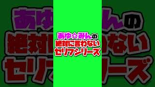 【声真似】のび太君が絶対に言わないこと #Shorts