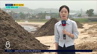 [G1뉴스]해양쓰레기, 