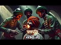 Chhatrapati Sambhaji Vs Aurangzeb छत्रपति संभाजी Vs औरंगजेब 