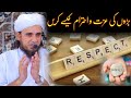 Bado Ki Izzat O Ahtram Kaise Karein Mufti Tariq Masood IslamicResearchAbdulQadir