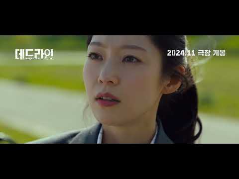[데드라인] 제29회 부산국제영화제 프로모
