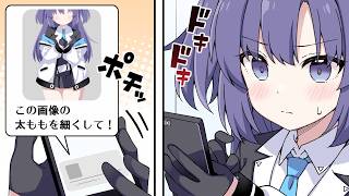 【ブルアカ】お願いしてみたユウカ！