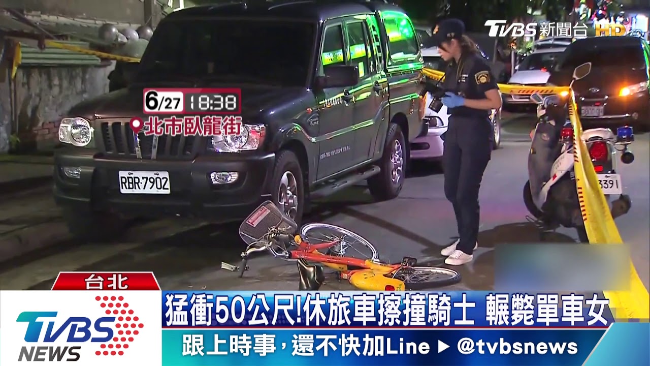 猛衝50公尺! 休旅車擦撞騎士輾斃單車女