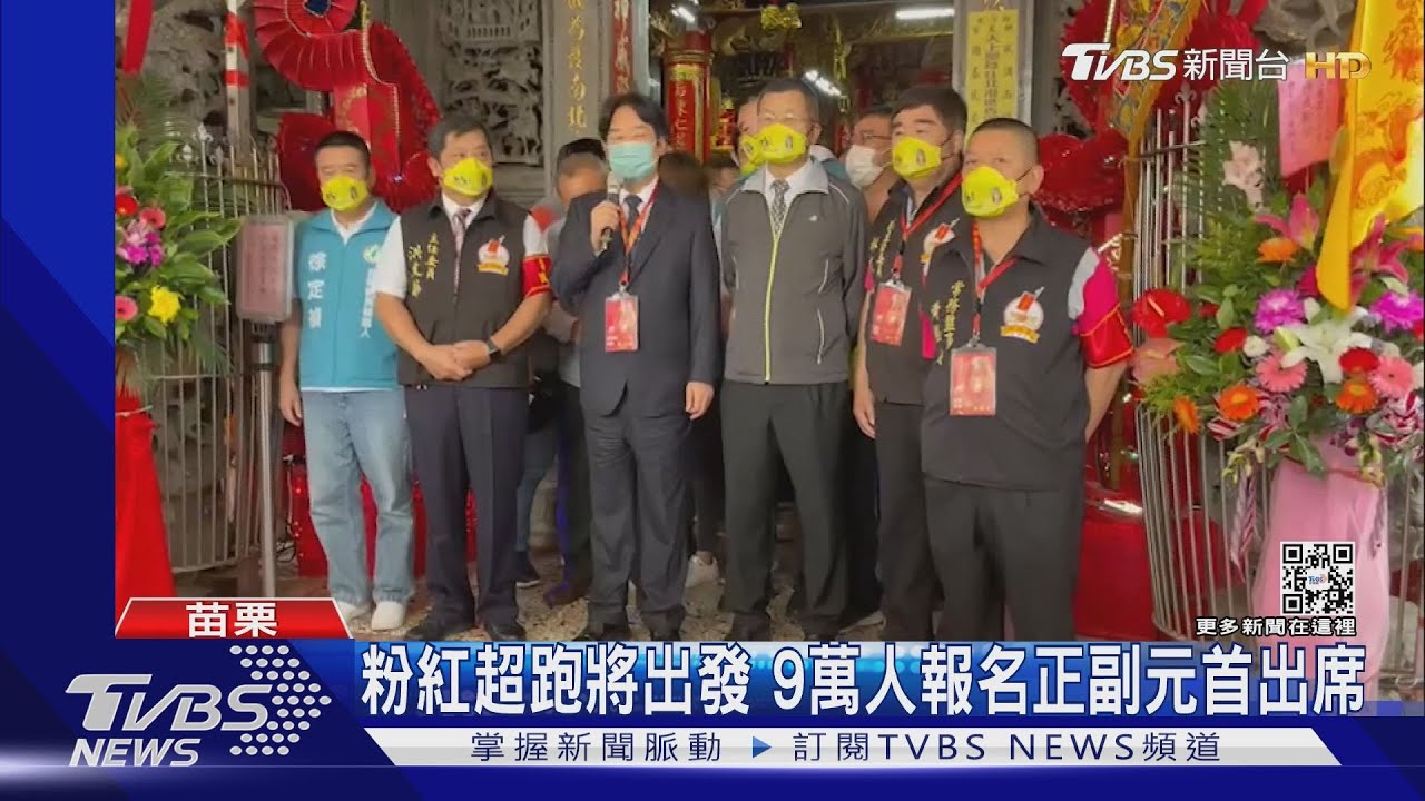 粉紅超跑將出發 9萬人要跟白沙屯媽祖!正副元首都來