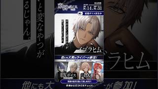 【告知PV】2026年8月「束縛ボイス Vol.2」