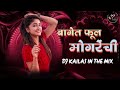 BAGET FUL MOGRECHI DJ YUVRAJ ALIBAG