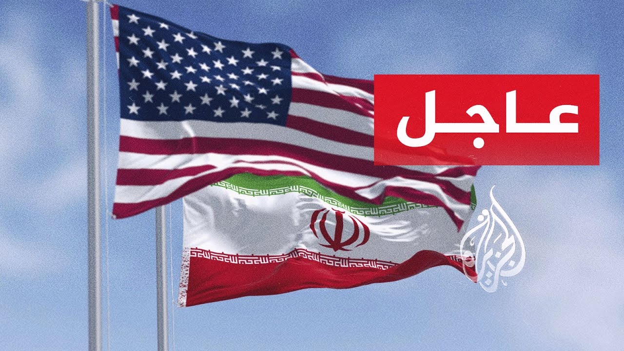 عاجل | ترمب: الاتفاق مع إيران تم التفاوض على معظمه