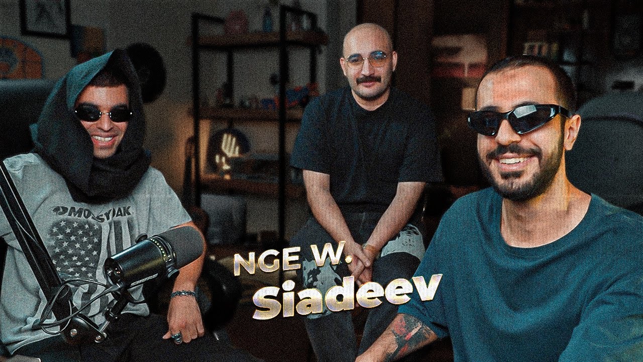 Next Gen. Echo's W. Siadeev |  سیادیو اینجاس
