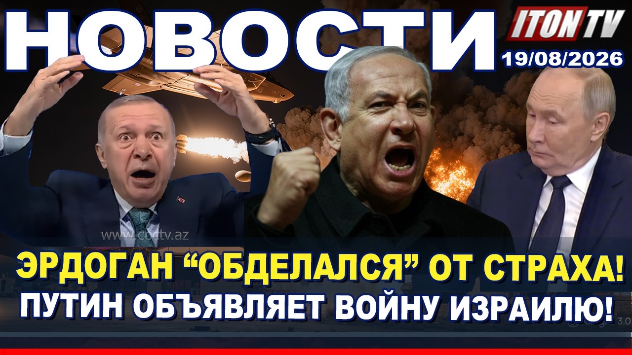 НОВОСТИ. 30 человек убиты! Смертельный пожар в Холоне! Забили ногами до смерти
