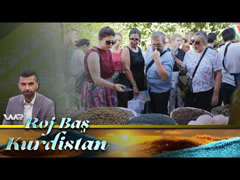 سەیری ڤیدیۆکە بکەن .. Roj Baş Kurdistan - Festîvala Berhemên Xwemalî | ڕۆژ باش كوردستان - فیستیڤالا بەرهەمێن خۆمالی