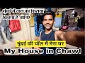 My House In Mumbai Chawl Exploring Life Inside A Chawl In Mumbai Chawl Life In Mumbai