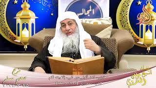 صورة مسلم ( 1200 )  سلوني، لا تسألوني عن شيء إلا بينته لكم ـ الشيخ مصطفى العدوي تاريخ 25 3 2024