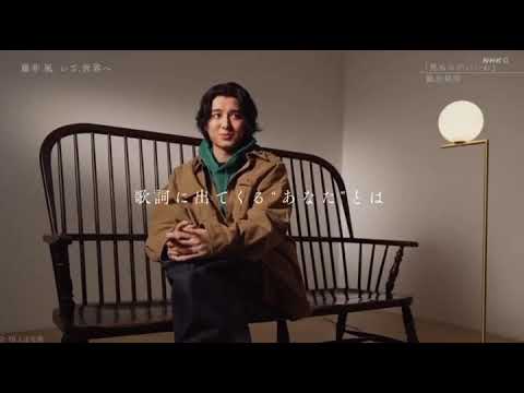 藤井風が語る　「死ぬのがいいわ」の意味