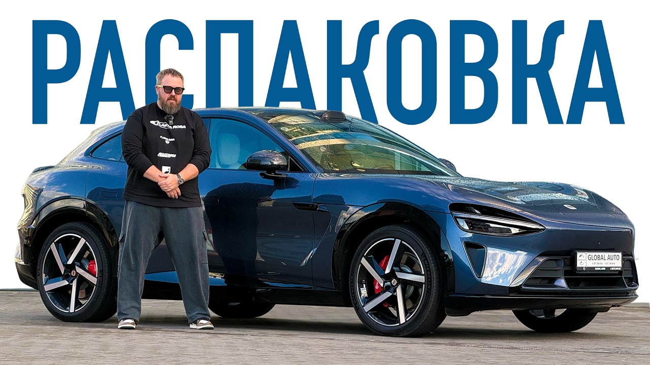 РАСПАКОВКА XIAOMI YU7 - ОПЯТЬ ТОП ЗА СВОИ ДЕНЬГИ?