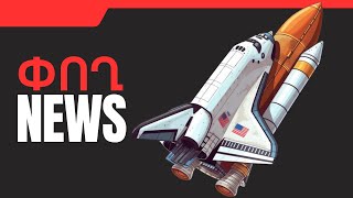 ՓՈՂ NEWS. ԱՊՐԻԼԻ 10, 2026 Թ.