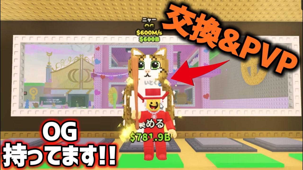 目指せストエレ..🤯ブレインロットを盗む交換&PVP配信🔥👊#ブレインロットを盗む交換配信