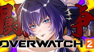 【日課】1時間だけOW、義務の時間【Overwatch2】