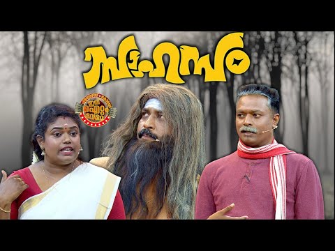 സിൽവർ പഞ്ചിൽ ഇടിച്ചുതീർത്ത കിടിലൻ പെർഫോമൻസുമായി ടീം മാസ്സ് !