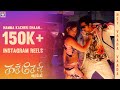 Nama Kacheri Dhaan Full HD Song Instagram Trending Audio Hey Vaada Jiiva Poonam Bajwa