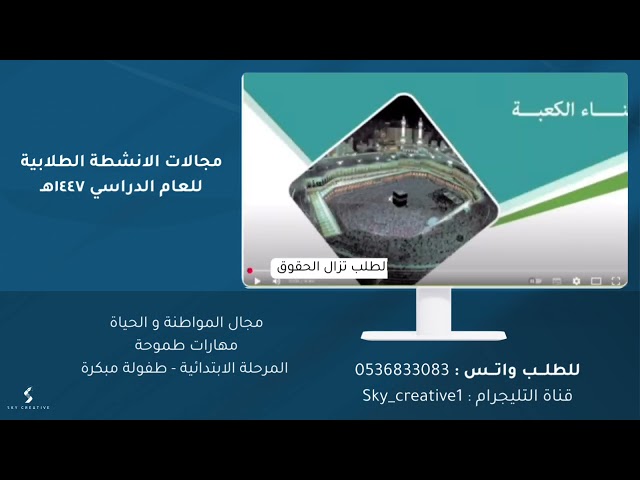 برنامج مهارات طموحة ( المرحلة الابتدائية - طفولة مبكرة )