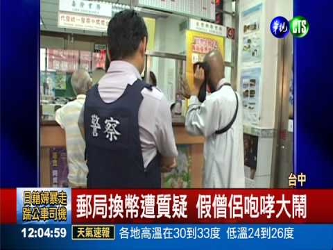假僧侶大街示愛 落單女花容失色