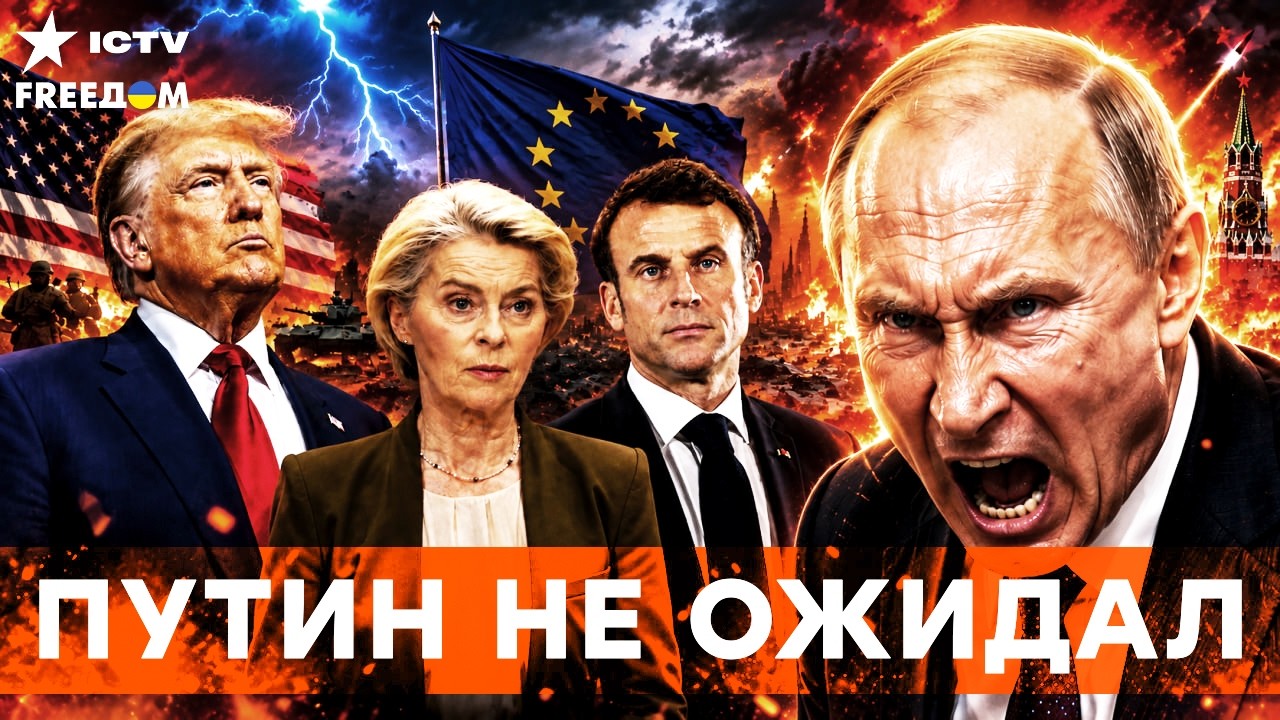 ⚡️СЕЙЧАС! УКРАИНЕ ЭТО УДАЛОСЬ! ЕВРОПА ПРИЖАЛА РФ со всех сил: НОВЫЕ САНКЦИИ ?