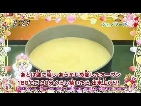 Yumeiro Patissiere Magical Essence: Genoise cake