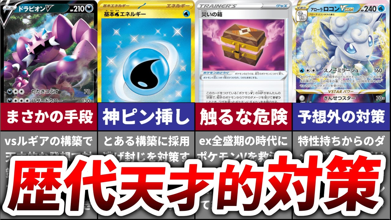 【歴代】発想が神すぎた天才的な環境メタ５選