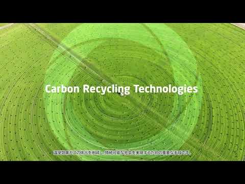 CO2を賢く使うカーボンリサイクル社会。次世代エネルギー？「e-メタノール」を生み出す東洋エンジニアリングの挑戦｜東洋エンジニアリング / Toyo Engineering Corporation